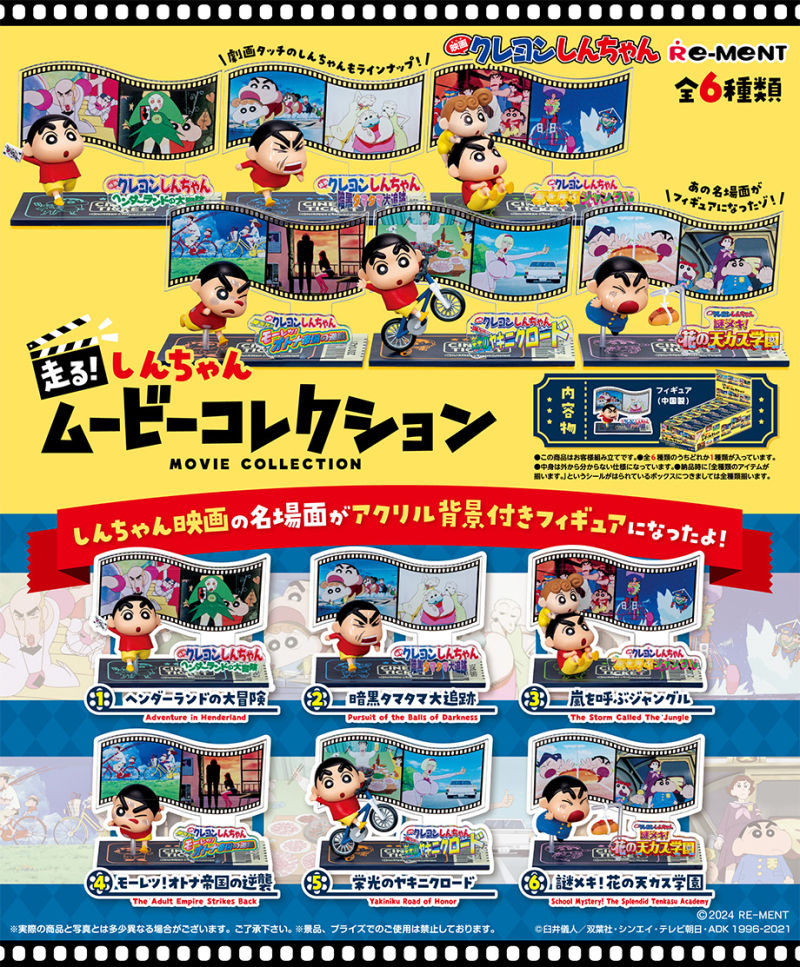 Re-Ment Crayon Shin-chan Movie Theater Collection Gashapon 1BOX 6pcs Full Set