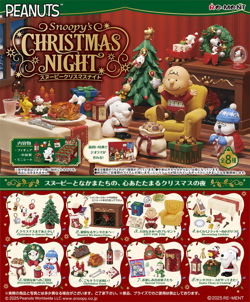 Peanuts key visual