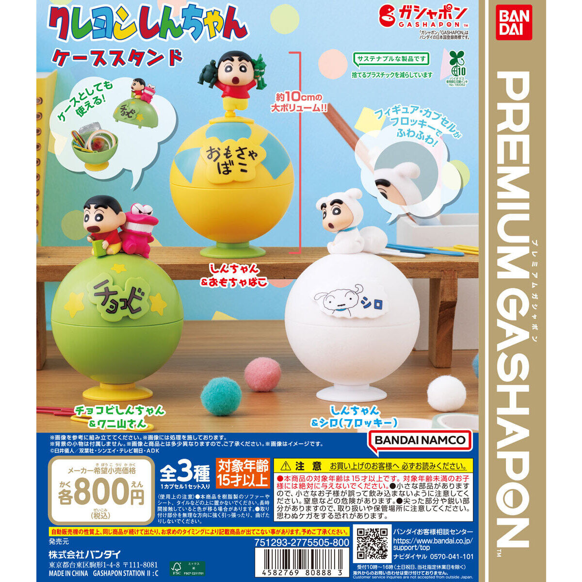Gashapon Crayon Shin-chan Case Stand Set of 3 (Crayon Shin-chan)