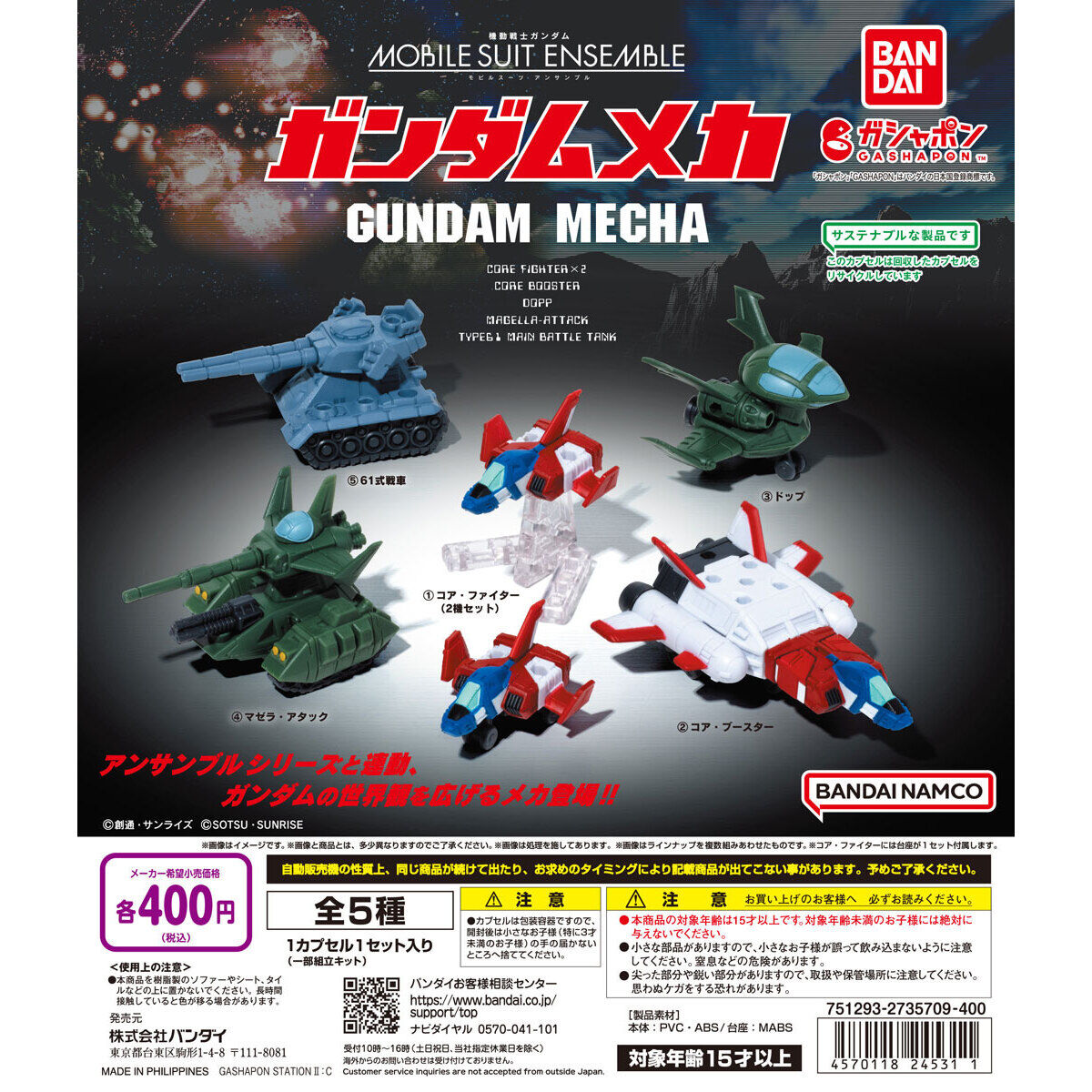 Bandai Spirits Blind Box Gundam Mobile Suit Ensemble Mecha Set of 5