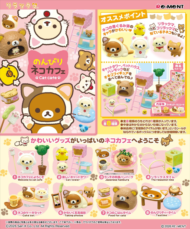Re-Ment Gashapon Rilakkuma Cat Café Set of 8 (Rilakkuma)