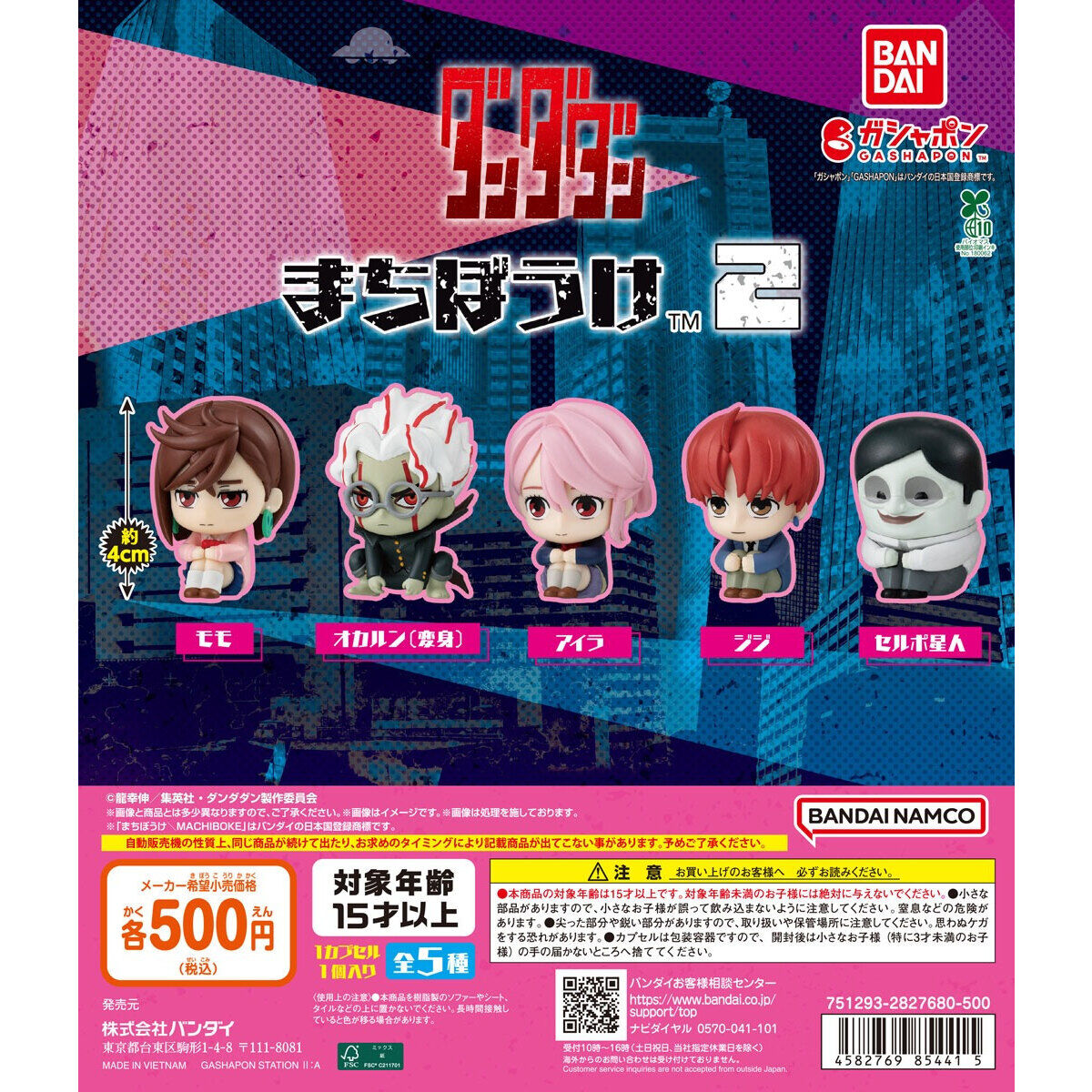 Gachapon DANDADAN STILL WAITING FOR YOU 2 Set of 5