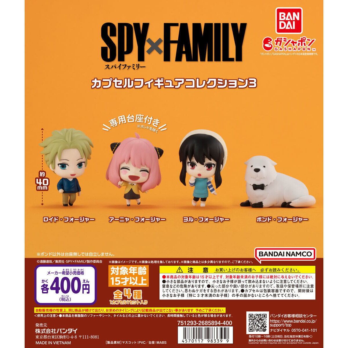 Gashapon SPY×FAMILY CAPSULE FIGURE COLLECTION 3 Set of 4 (Spy x Family)