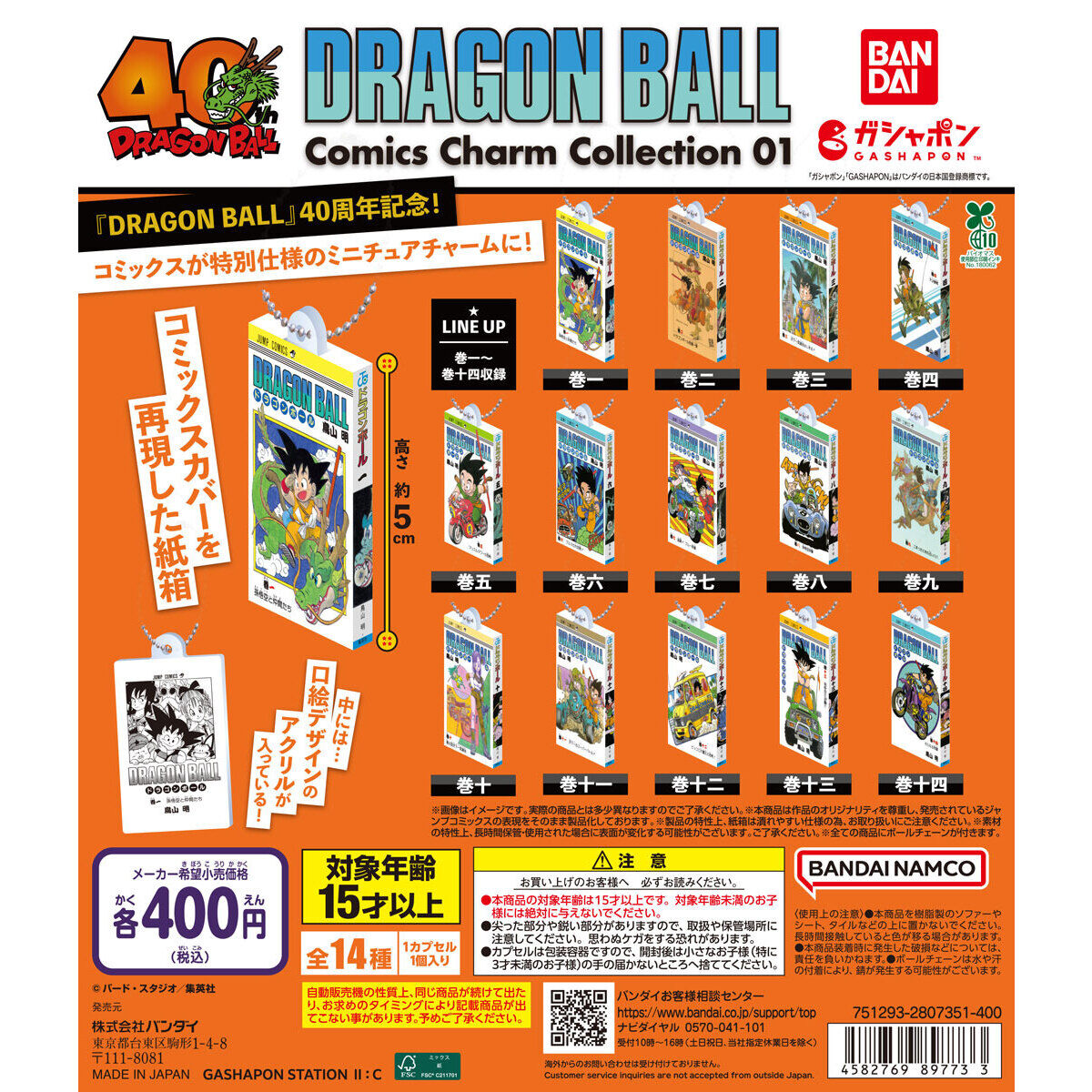 Bandai Prize Figure Dragon Ball Comics Cover Charm Collection 1BOX 14pcs Full