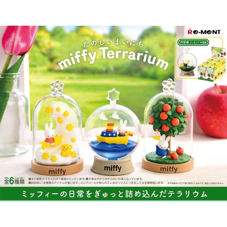 Re-Ment Miffy Terrarium Blind Box (Miffy)