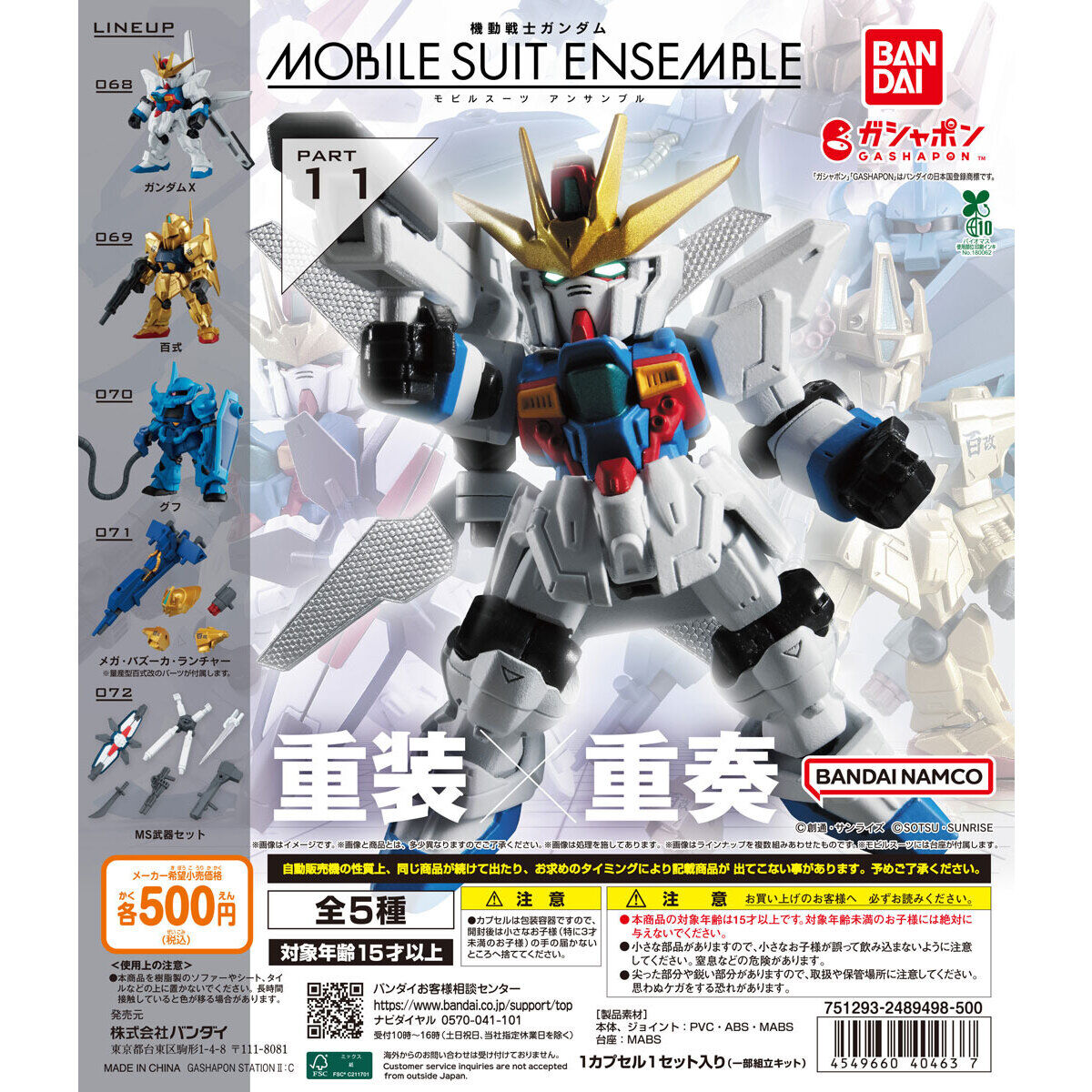 Bandai Spirits Gashapon Mobile Suit Gundam ENSEMBLE 11 Set of 5