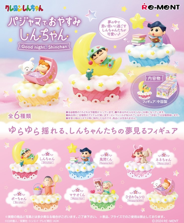 Re-Ment Crayon Shin-chan Good Night Blind Box 1BOX 6pcs Full Set
