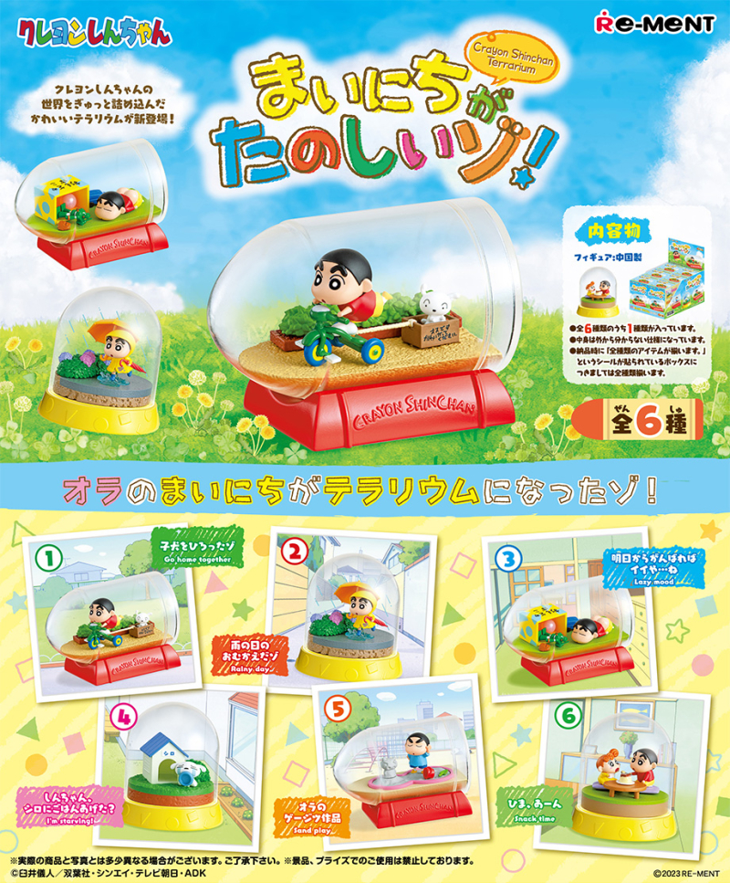 Re-Ment Crayon Shin-chan Terrarium Blind Box 1BOX 6pcs (Crayon Shin-chan)