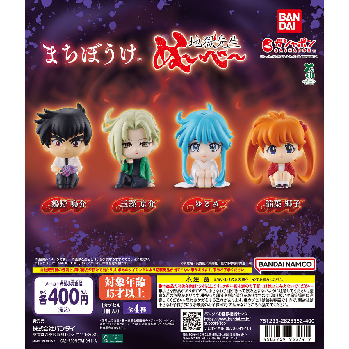 Gashapon Hell Teacher Nube Still Waiting For You Set of 4