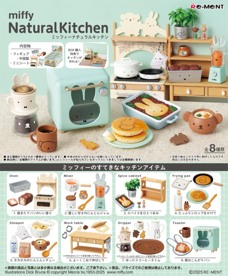 Re-Ment Miffy Natural Kitchen Blind Box 1BOX 8 Types (Miffy)