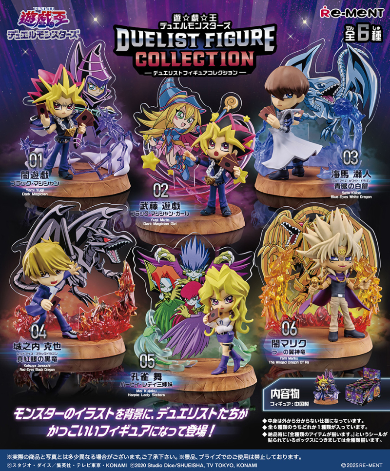 Re-Ment Yu-Gi-Oh! Duelsit Gashapon 1BOX 6types (Yu-Gi-Oh!)