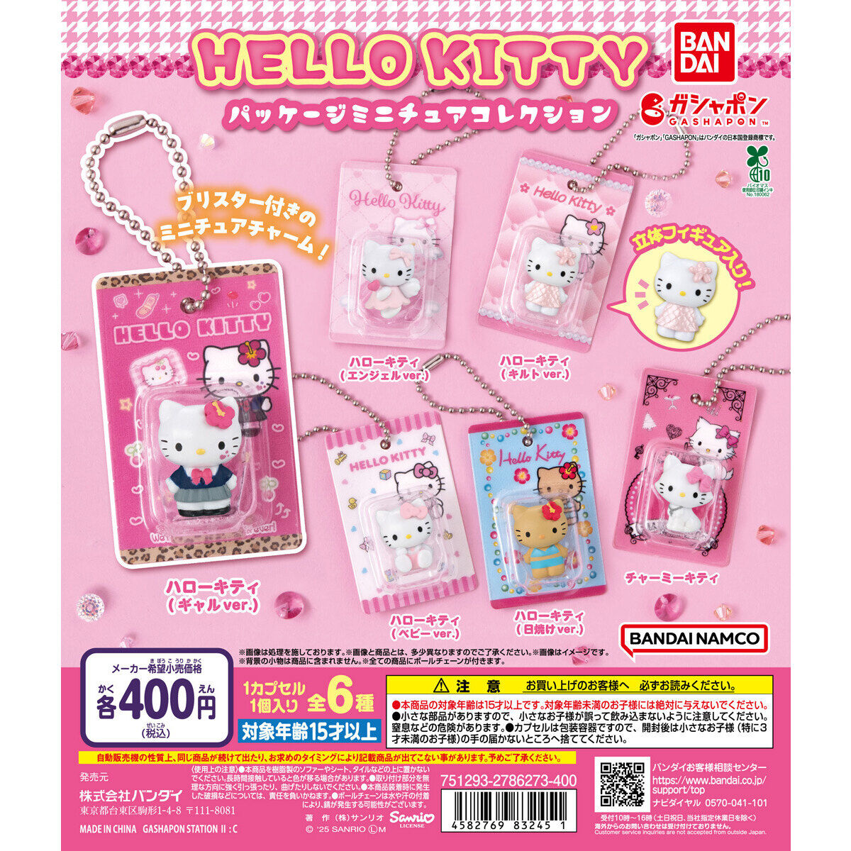 Gashapon Hello Kitty Package Miniature Collection Charm Set of 6