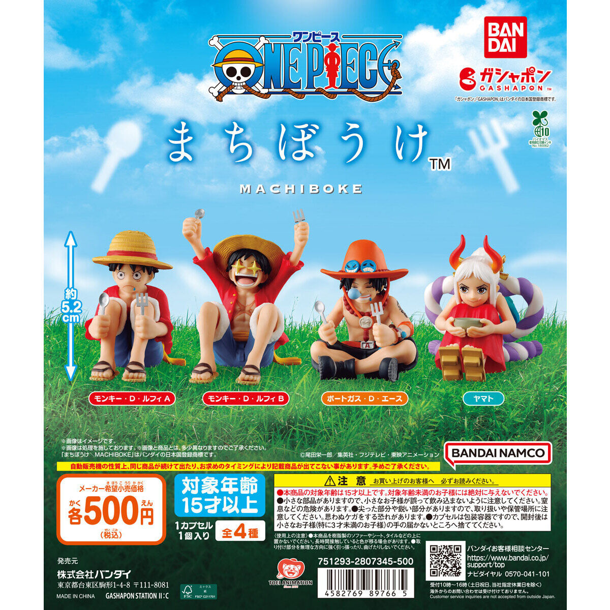 Bandai Spirits Blind Box One Piece Still Waiting For You Set of 4 (One Piece)