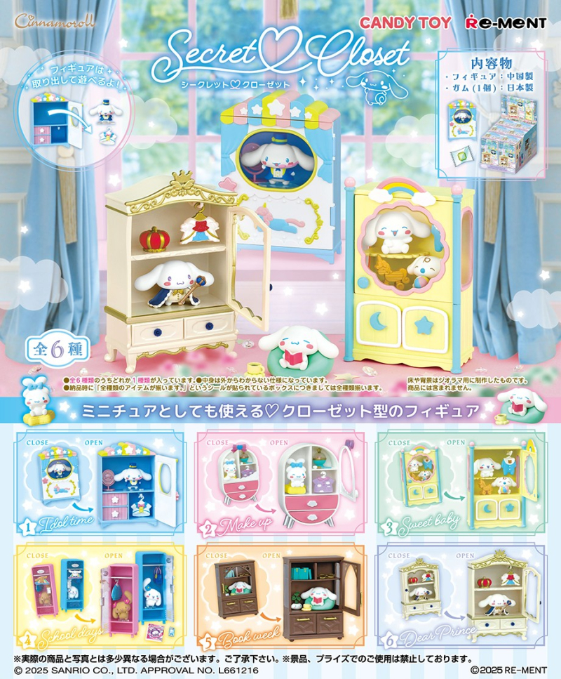 ［現貨］Re-Ment CINNAMOROLL Secret Closet CINNAMOROLL 玉桂狗 秘密衣櫥 (原盒6款)