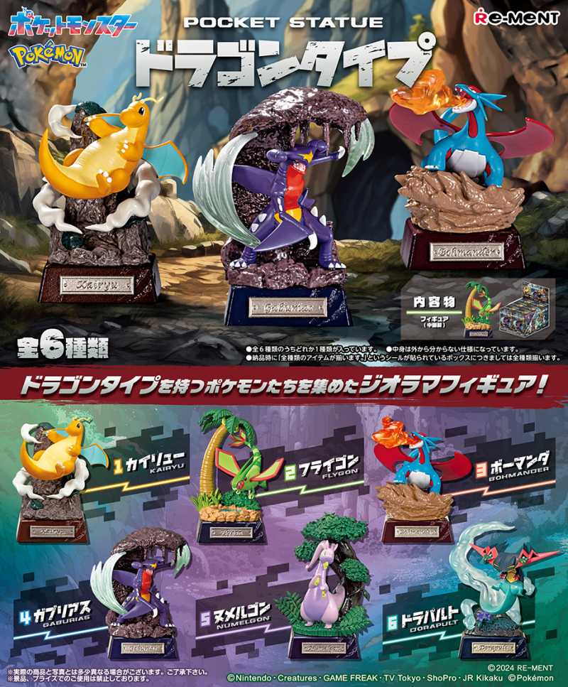 Re-Ment POKEMON Pocket Statue Dragon-type Pokémon Scale Figure 1BOX 6types