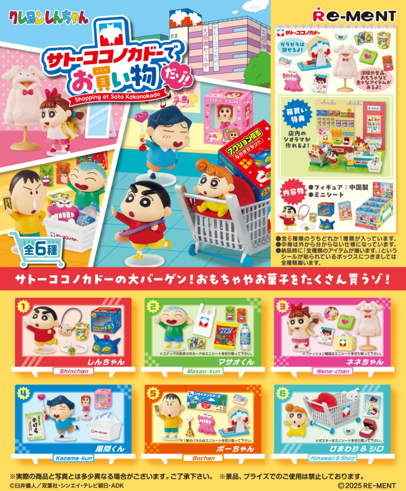 Re-Ment Crayon Shin-chan Satoh Department Store Blind Box 1BOX 6 Types