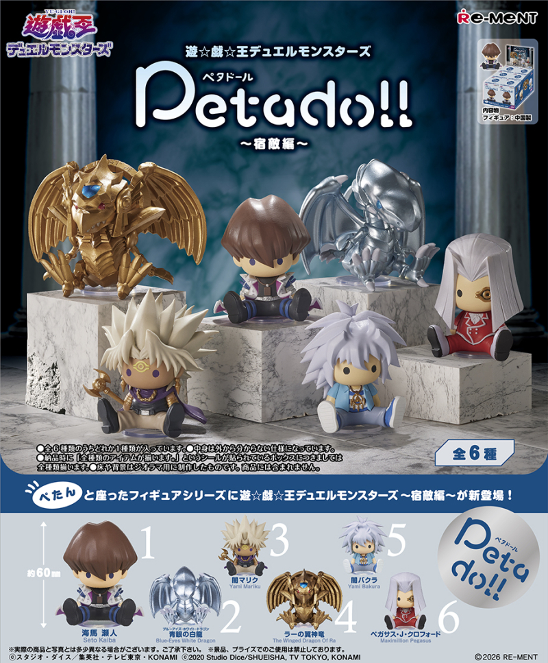 Re-Ment petadoll 2 Yu-Gi-Oh! Chibi Figure Series Rival Edition Full Set of 6