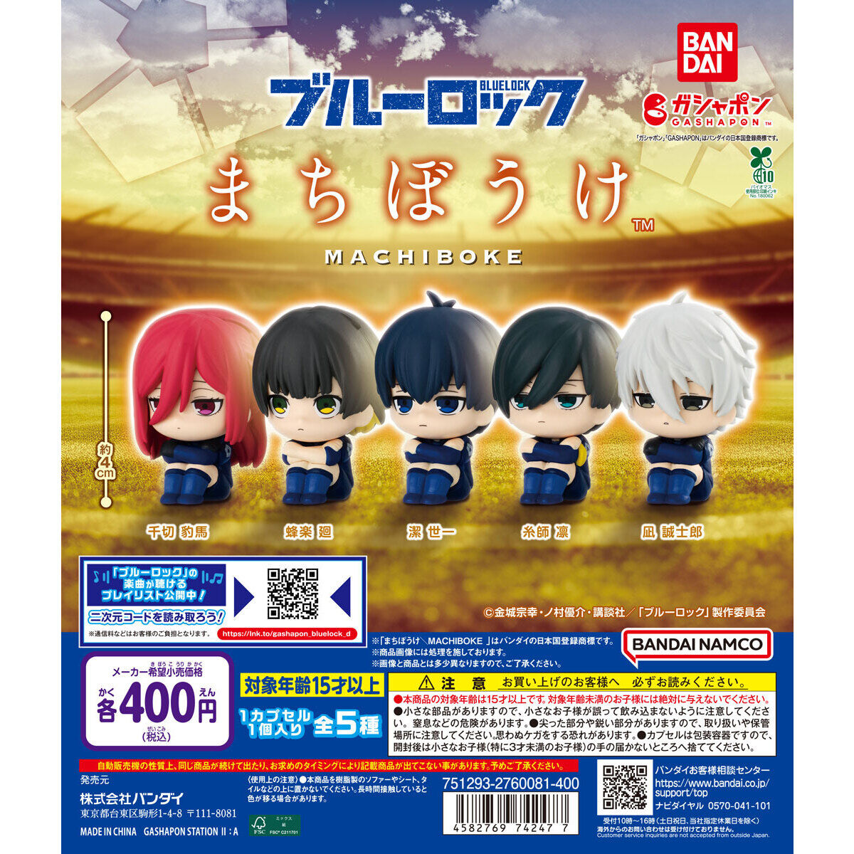 Gashapon Blue Lock Still Waiting for You Blind Box Set of 5 (Blue Lock)