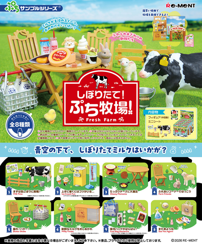 Re-Ment Fresh Farm Candy Toy Full Set of 8