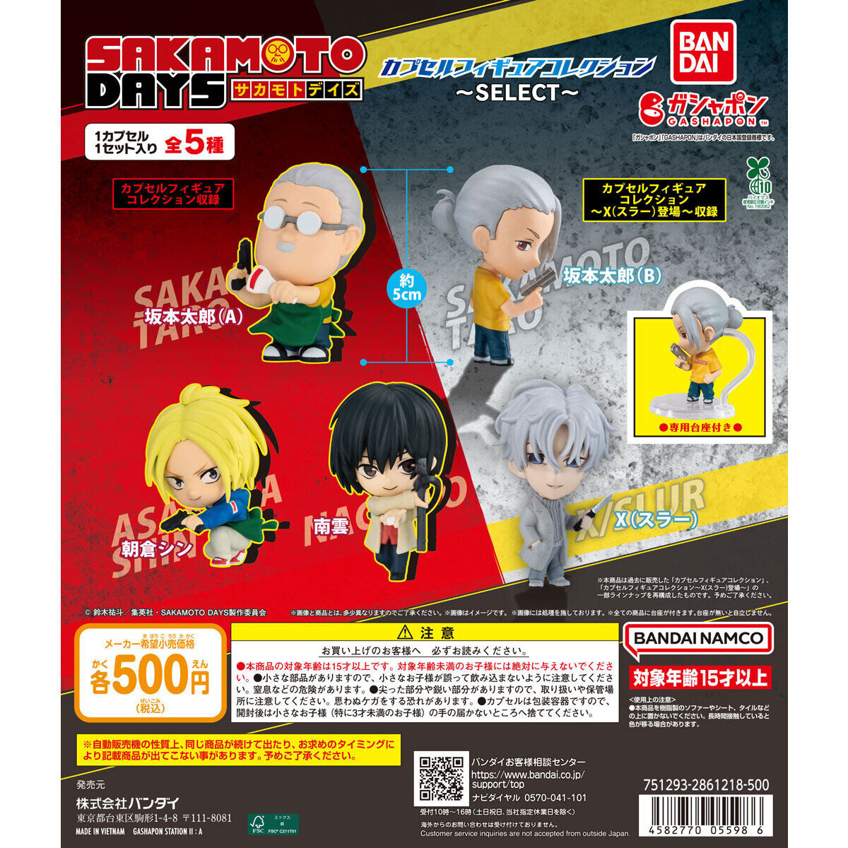 Capsule Figure Sakamoto Days All 5 Types