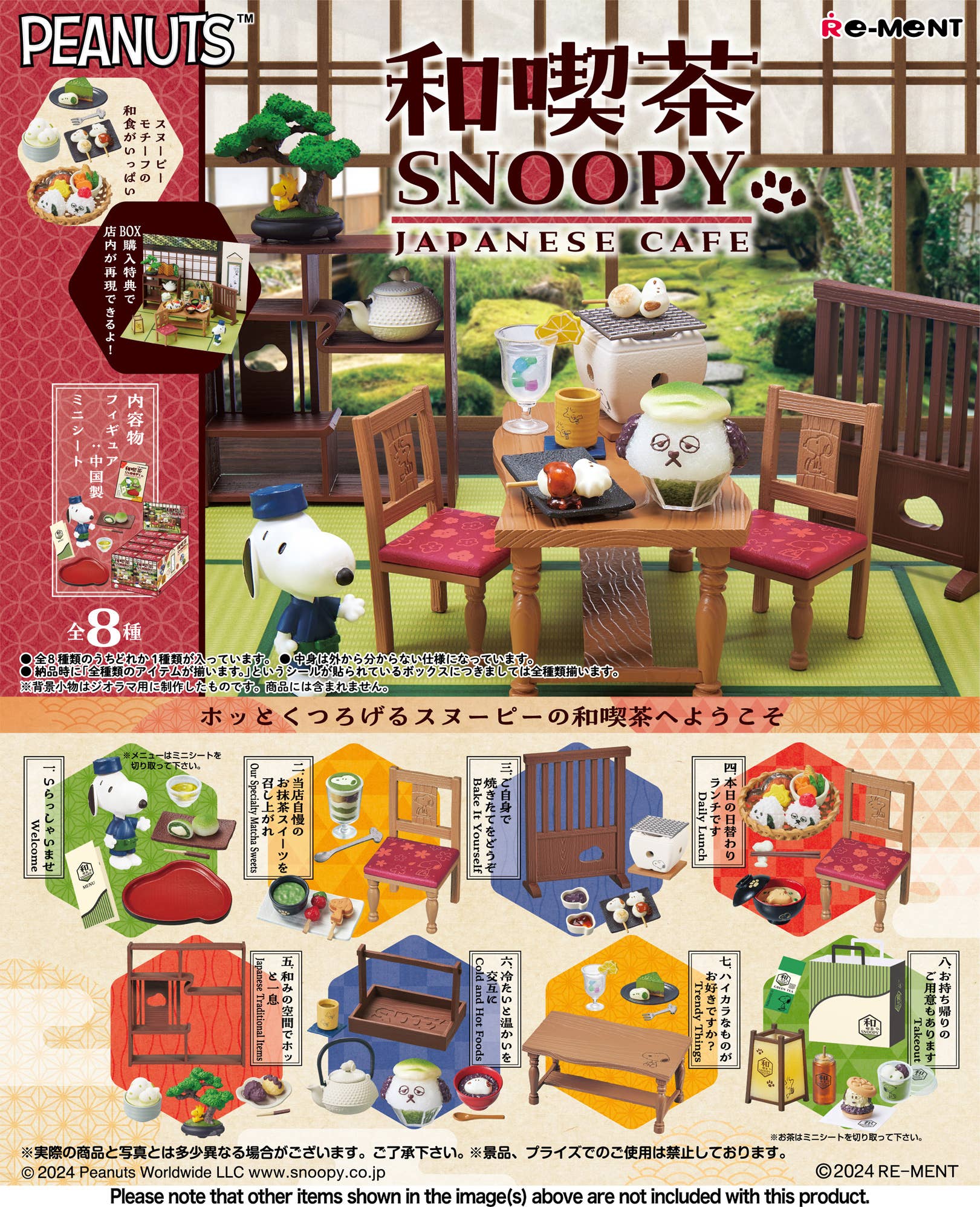Re-Ment Snoopy Japanese Café Blind Box 1BOX 8pcs (Peanuts)