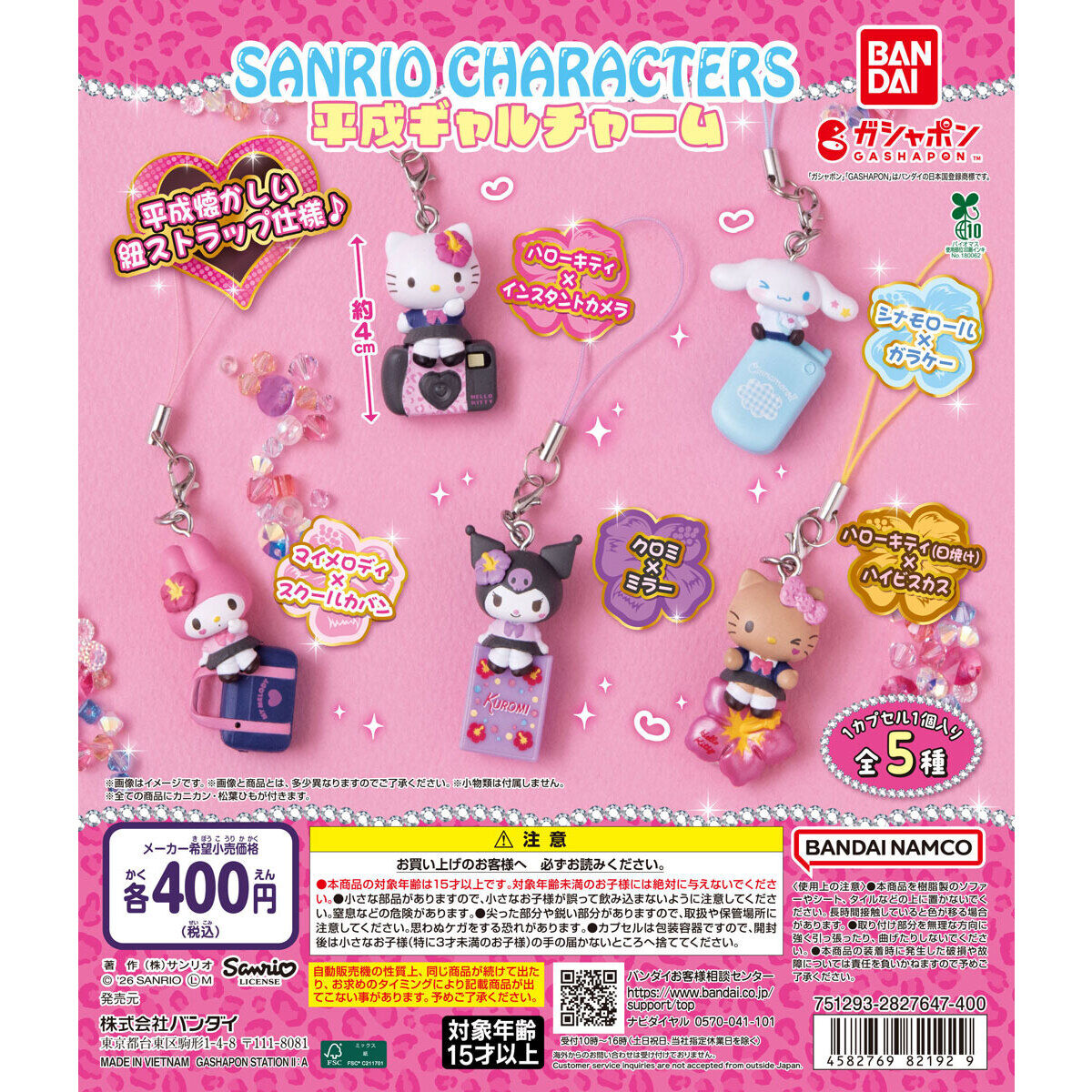 SANRIO CHARACTERS HEISEI GAL CHARM Charm Full Set of 5