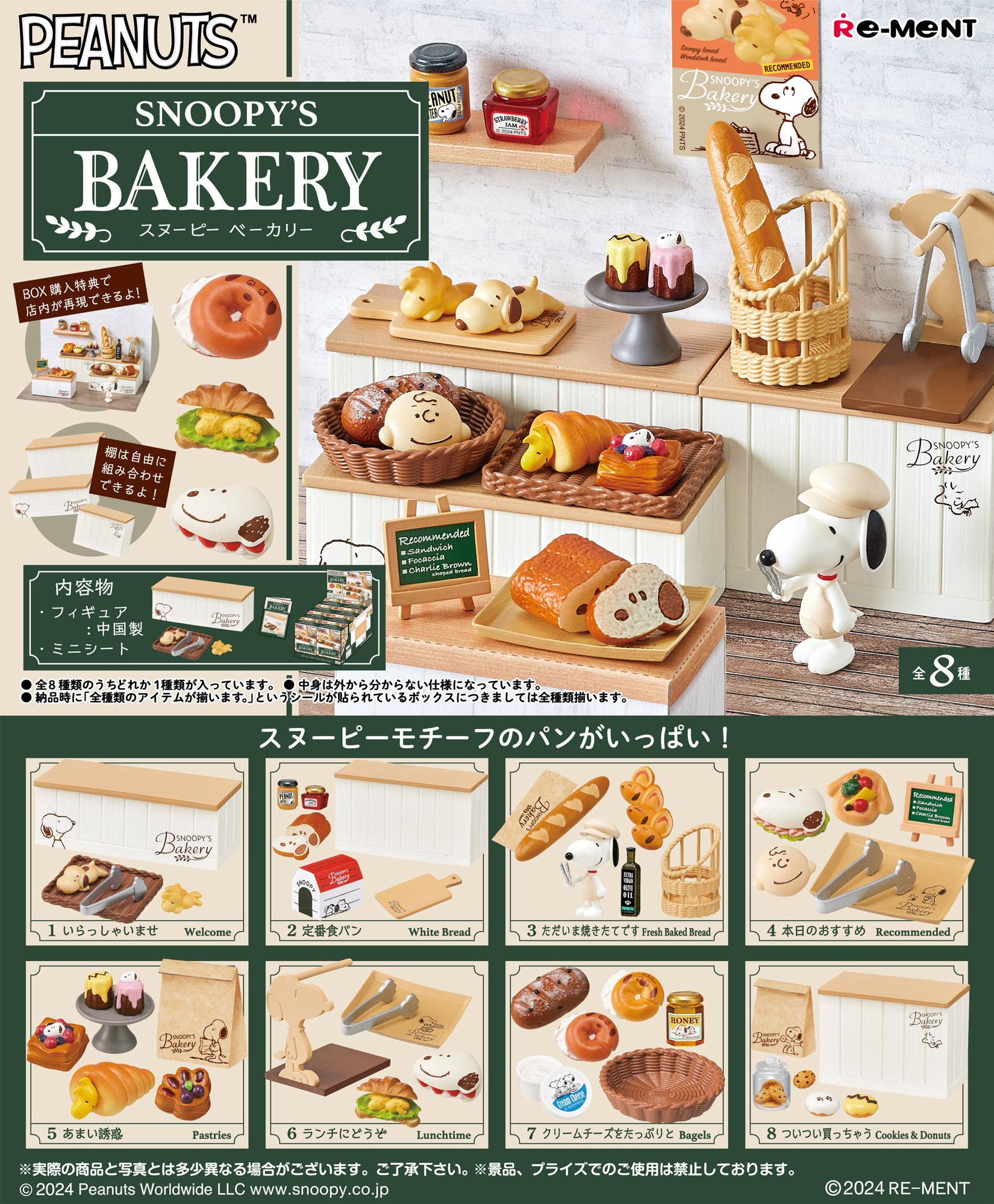 Peanuts Worldwide Gashapon Snoopy's Bakery Miniature Series 1BOX 8 Types