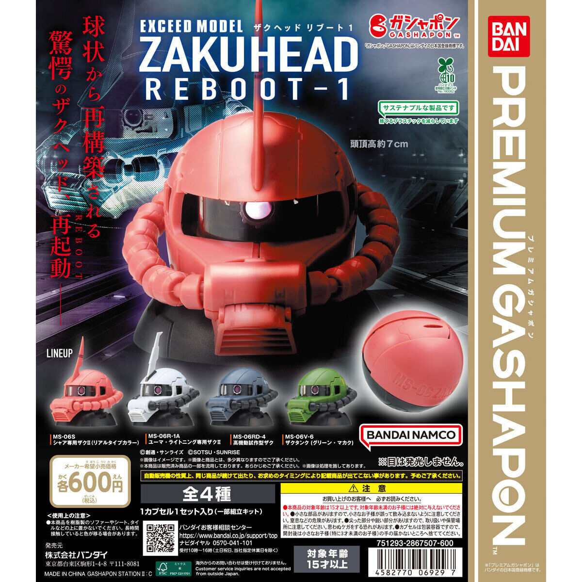 Gashapon GUNDAM EXCEED MODEL Zaku Head REBOOT 1 Full Set of 4