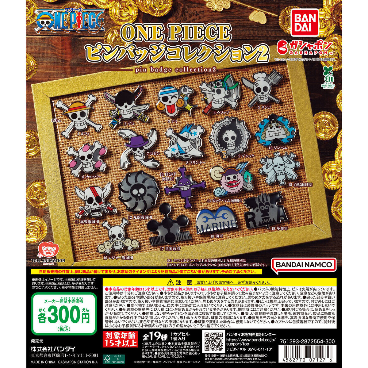 Unknown Gashapon PIN BADGE COLLECTION 2 Button Badge Full Set of 19 (One Piece)
