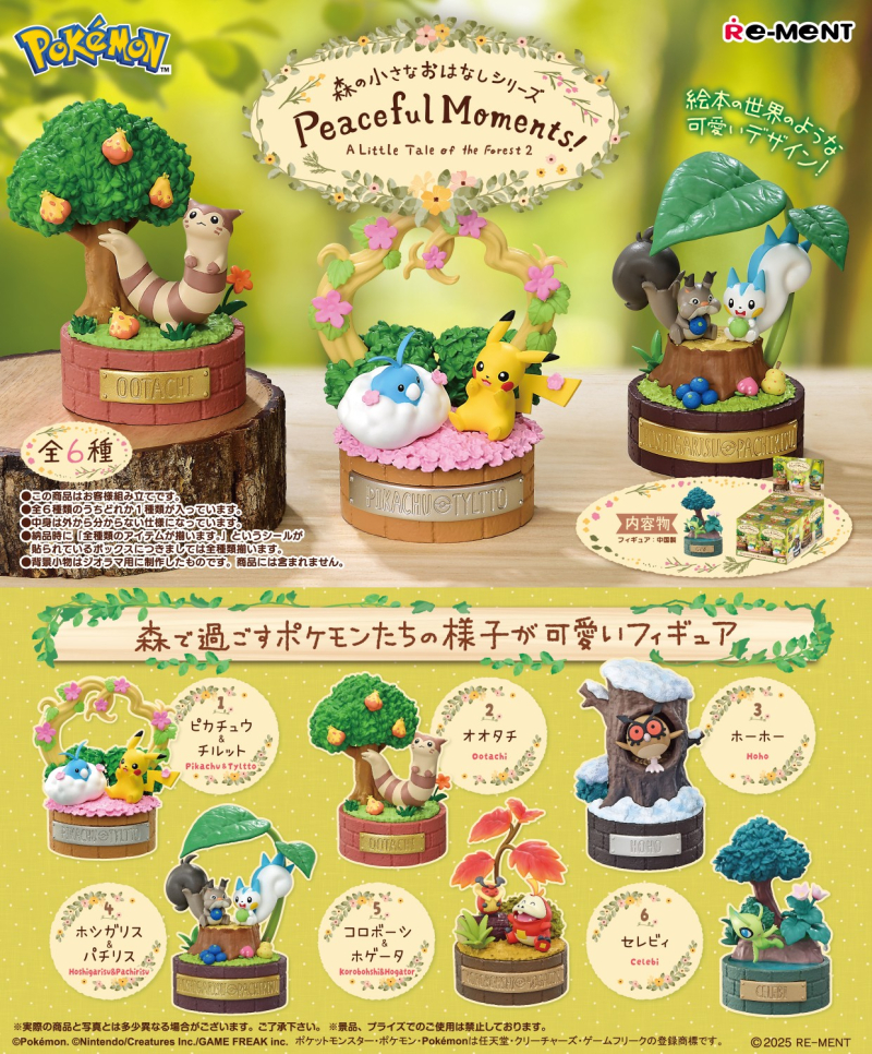 Re-Ment Pokémon Western Mirror Ancient Castle Ruins Blind Box (Pokémon)