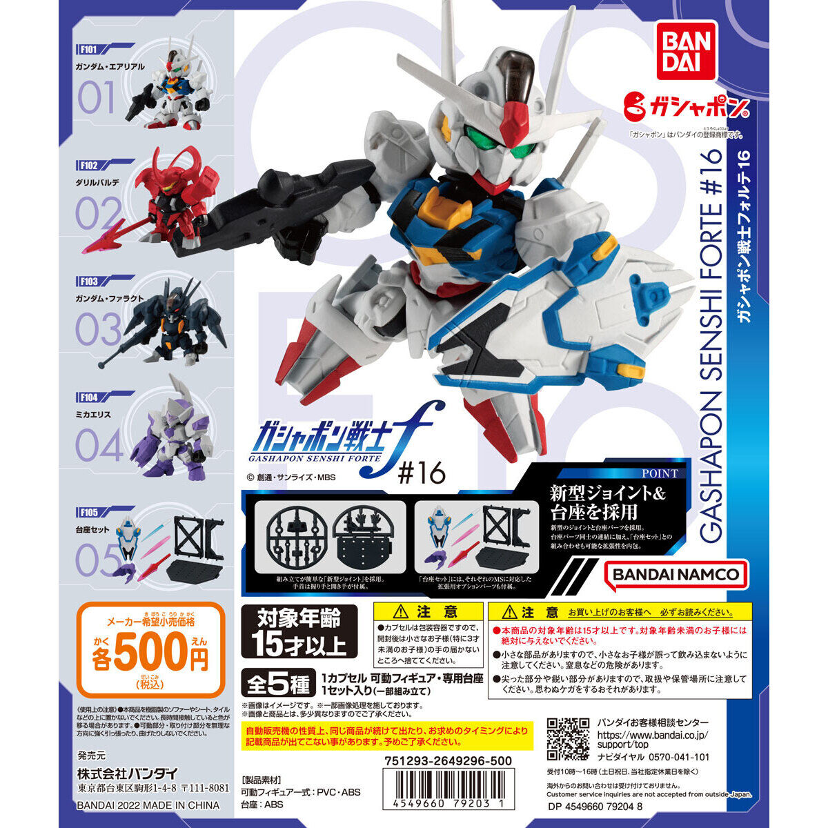 Bandai Spirits Gashapon Mobile Suit Gundam SENSHI FORTE 16 Full Set of 5