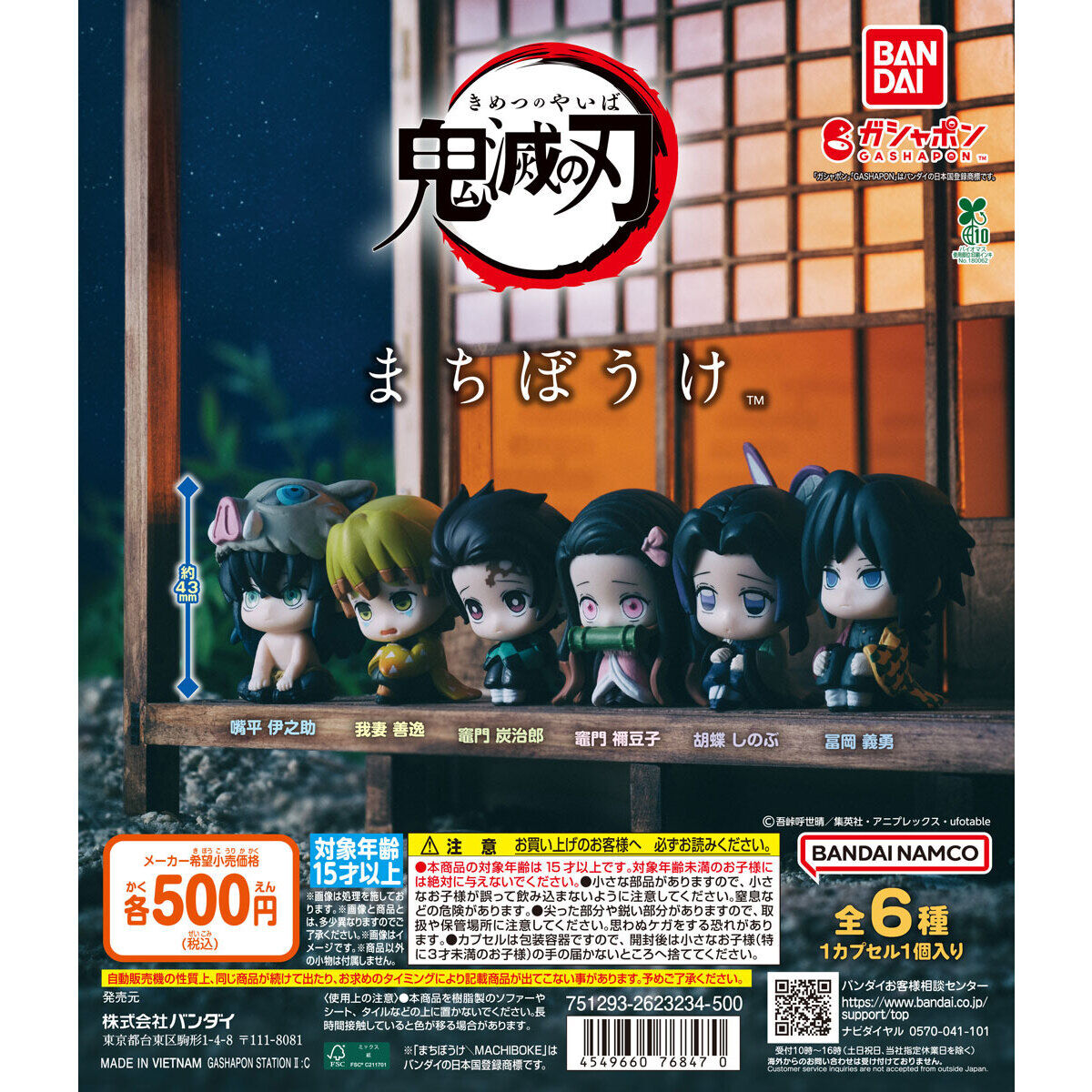 Gashapon Demon Slayer Still Waiting for You (Repeat) Set of 6