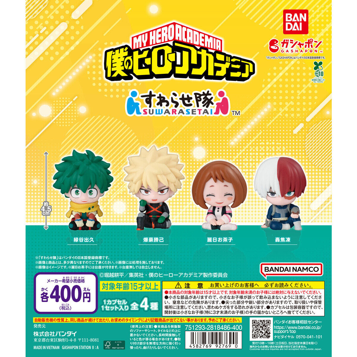 Gashapon My Hero Academia Let's Sit Here!