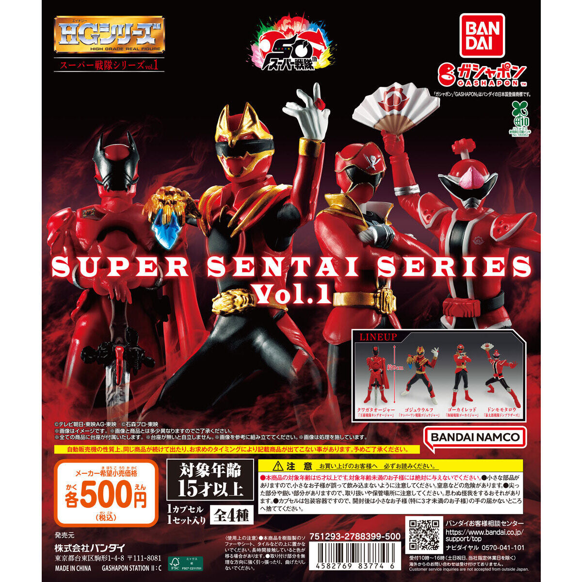 Bandai Spirits HG Super Sentai Series 1 Gashapon (Set of 4) (Super Sentai)