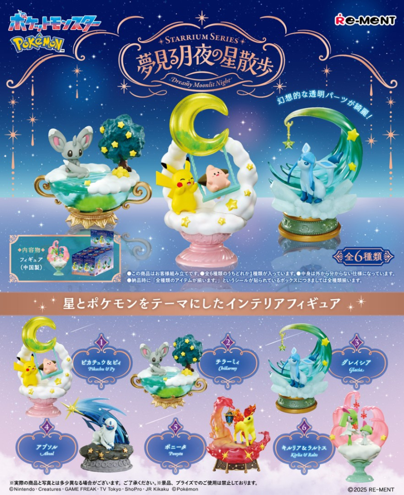 Re-Ment Pokémon Starrium 3 Blind Box 6 Types (Pokémon)