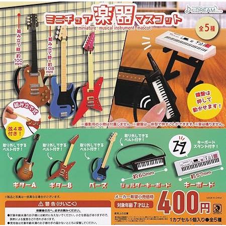 Gashapon Miniatures Musical Instrument Mascot Set of 5