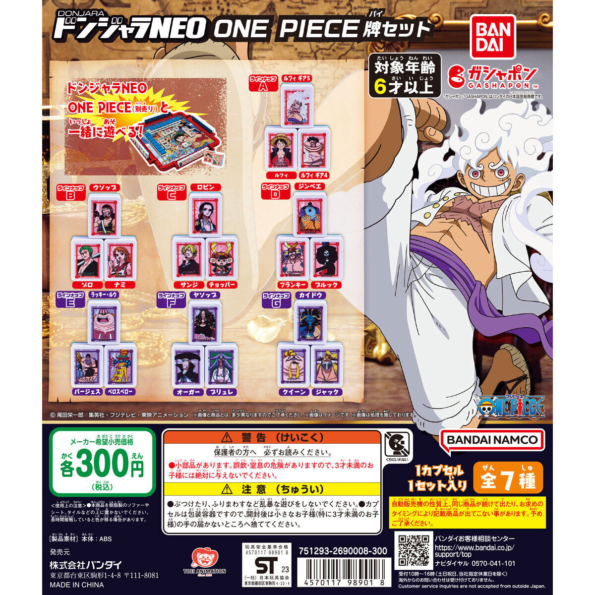 Gashapon One Piece DONJARA TILES Set of 7