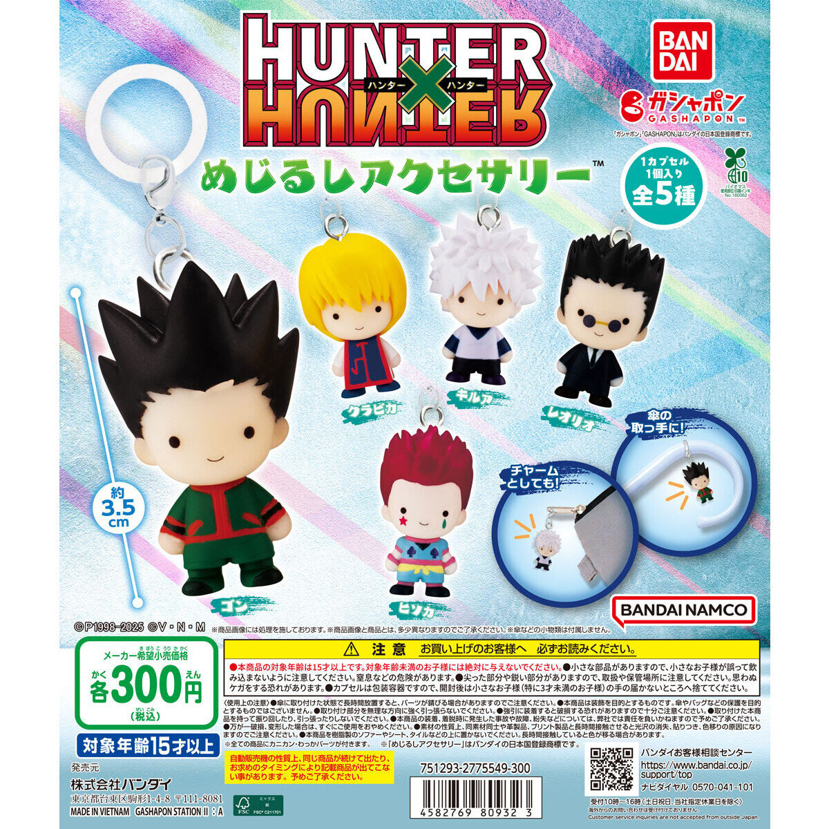 Gashapon Hunter×Hunter Personal Marker Charm Umbrella Charm Keychain Set of 5
