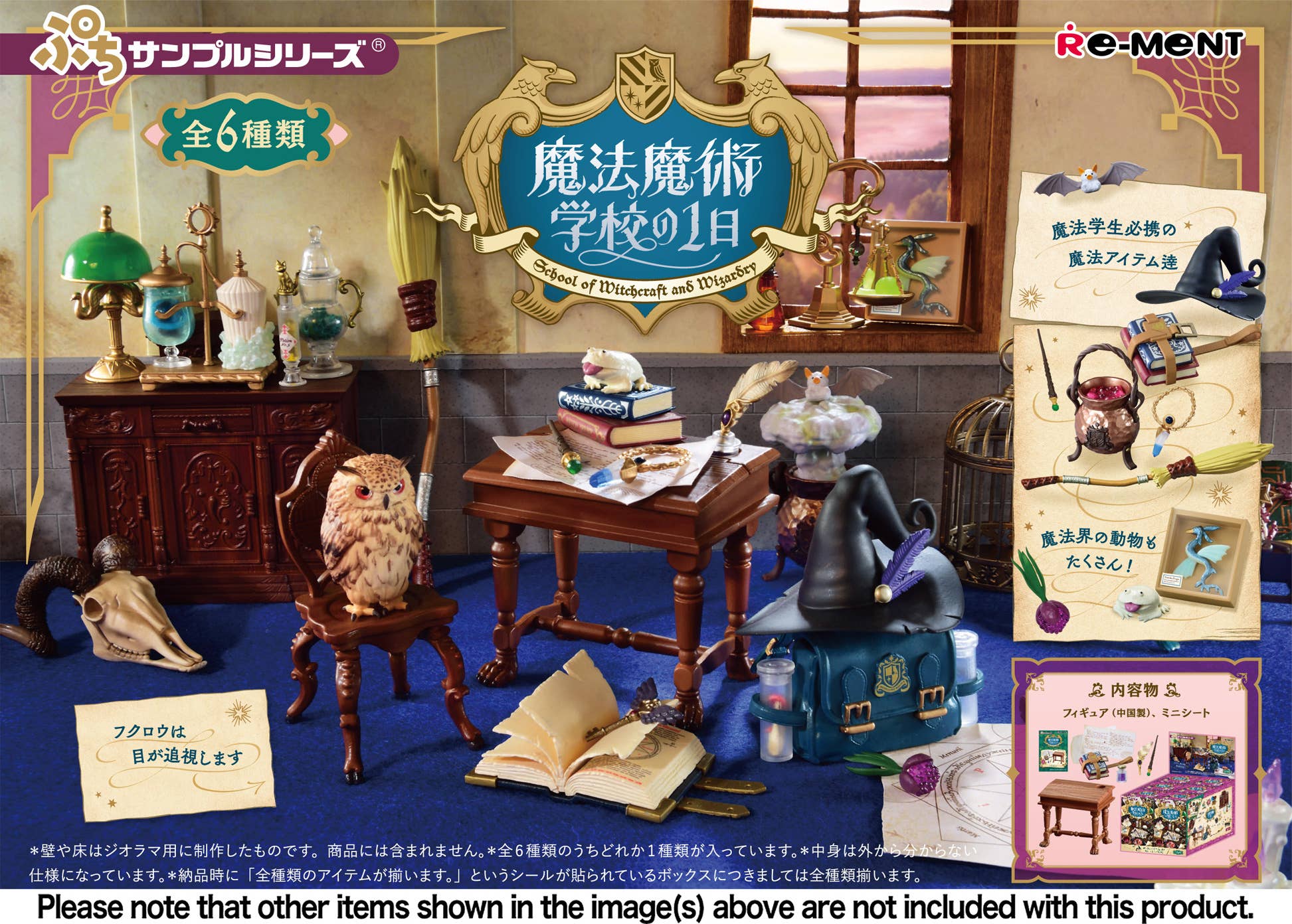 Re-Ment School of Magic Gashapon Full Set of 6