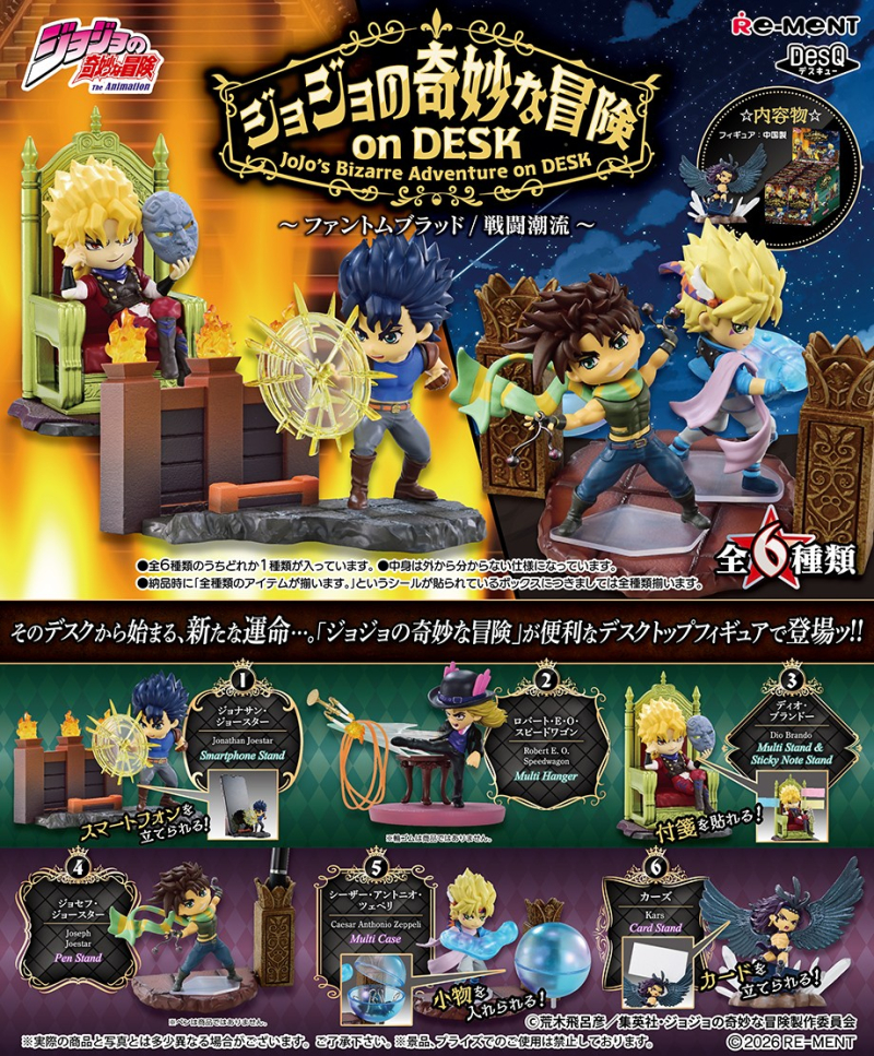 Re-Ment JoJo Part 1&2 Desktop Figure Blind Box 6pcs (JoJo's Bizarre Adventure)