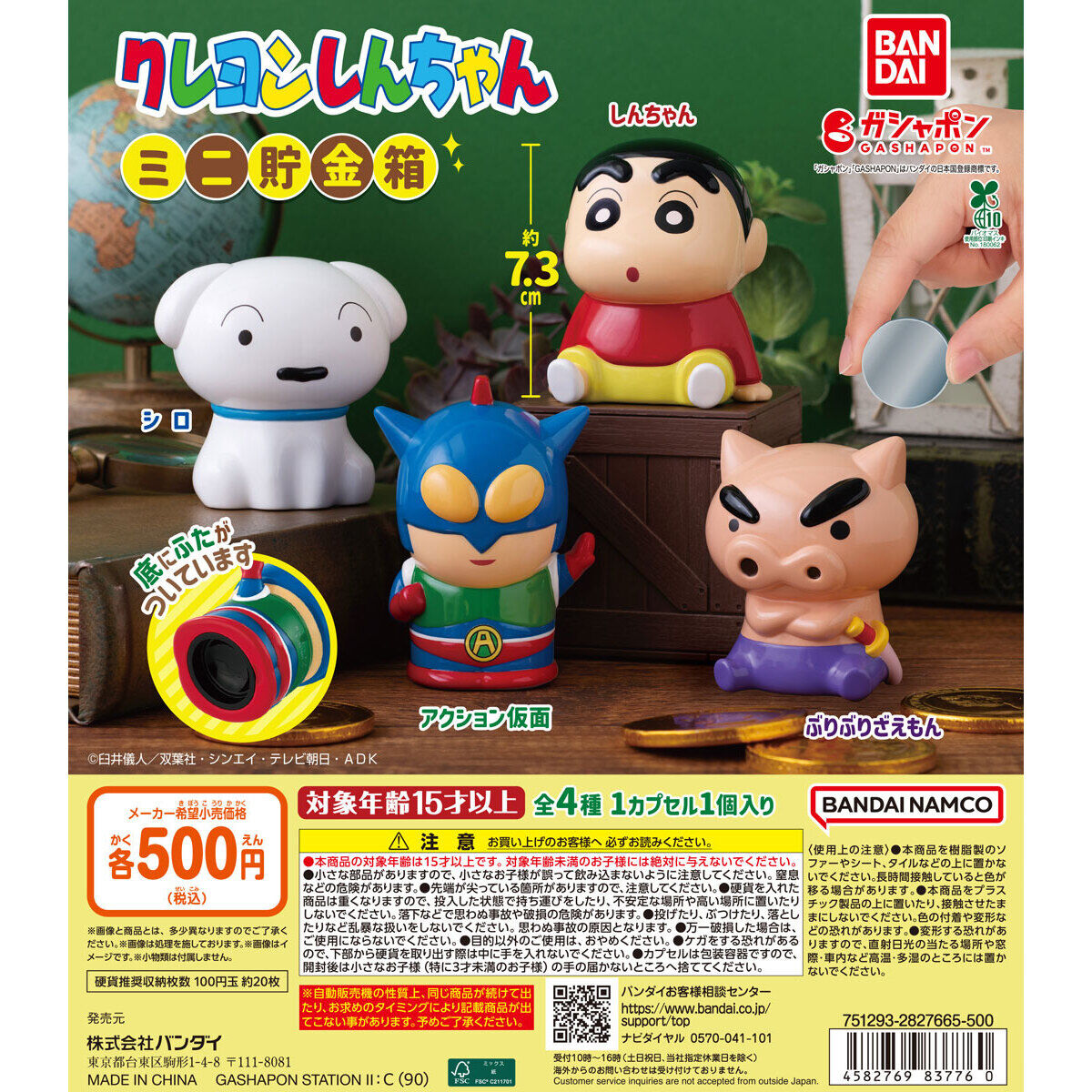 Gashapon Crayon Shin-chan Character Piggy Bank Set of 4
