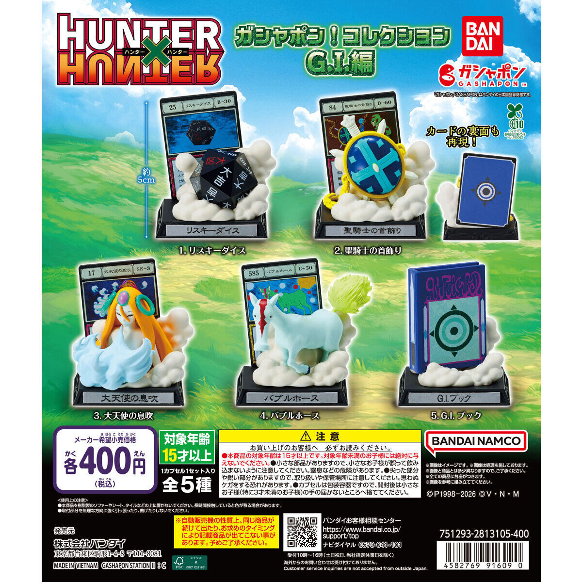 Gashapon Hunter × Hunter Greed Island Arc Collection 1 Set 5 Types