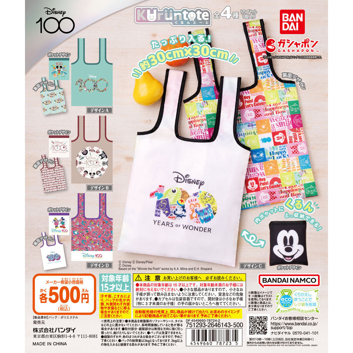 Gashapon Disney 100th Anniversary Eco Bag