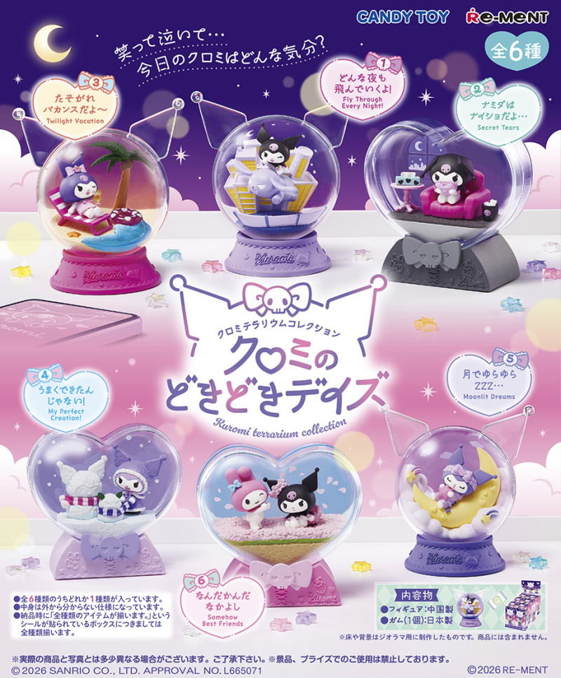 Re-Ment Kuromi Terrarium Scale Figure 1BOX 6 Types (Sanrio)