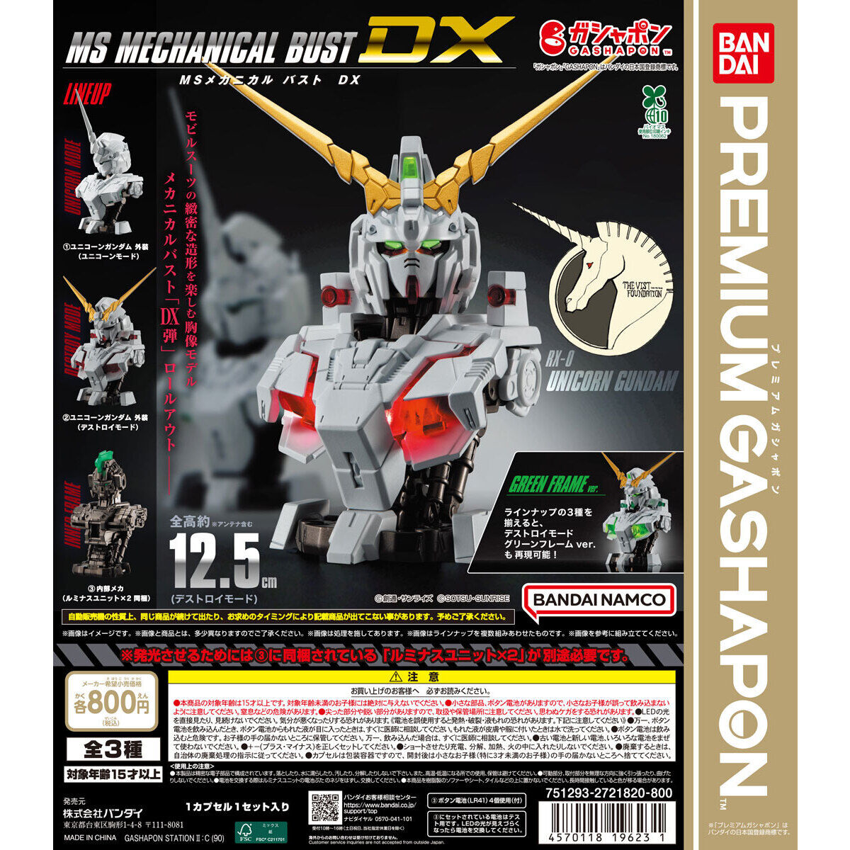 Gashapon 90Φ GUNDAM MS MECHANICAL BUST DX Unicorn Gundam
