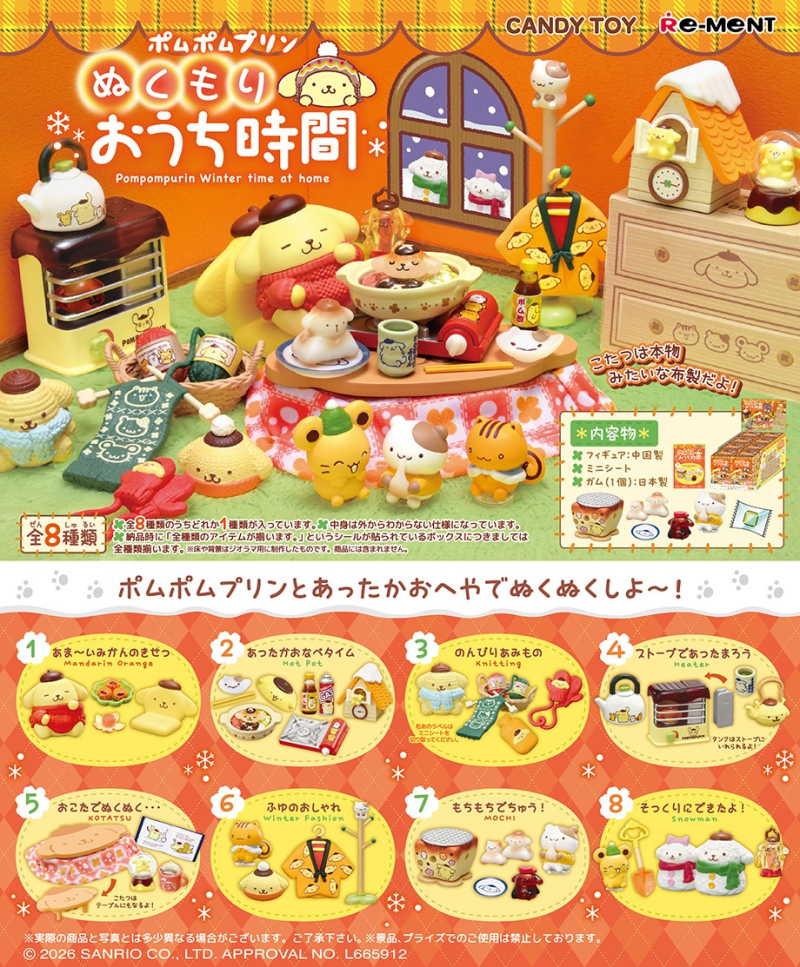 Pompompurin key visual