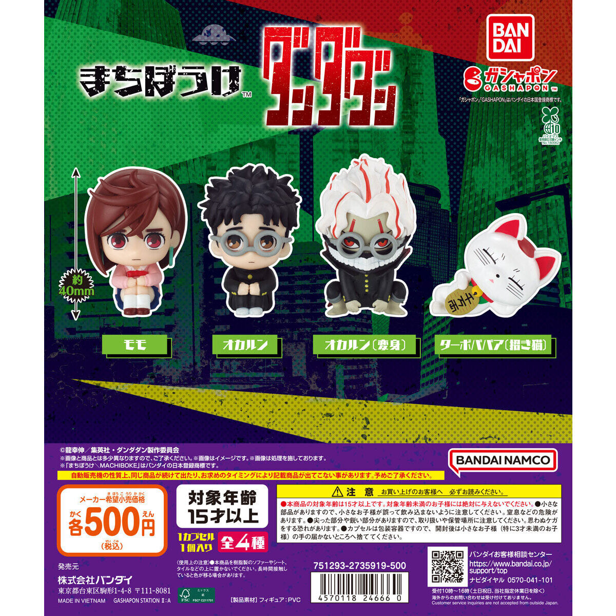 Gashapon Dandadan STILL WAITING FOR YOU (REPEAT) Set of 4 (Dandadan)