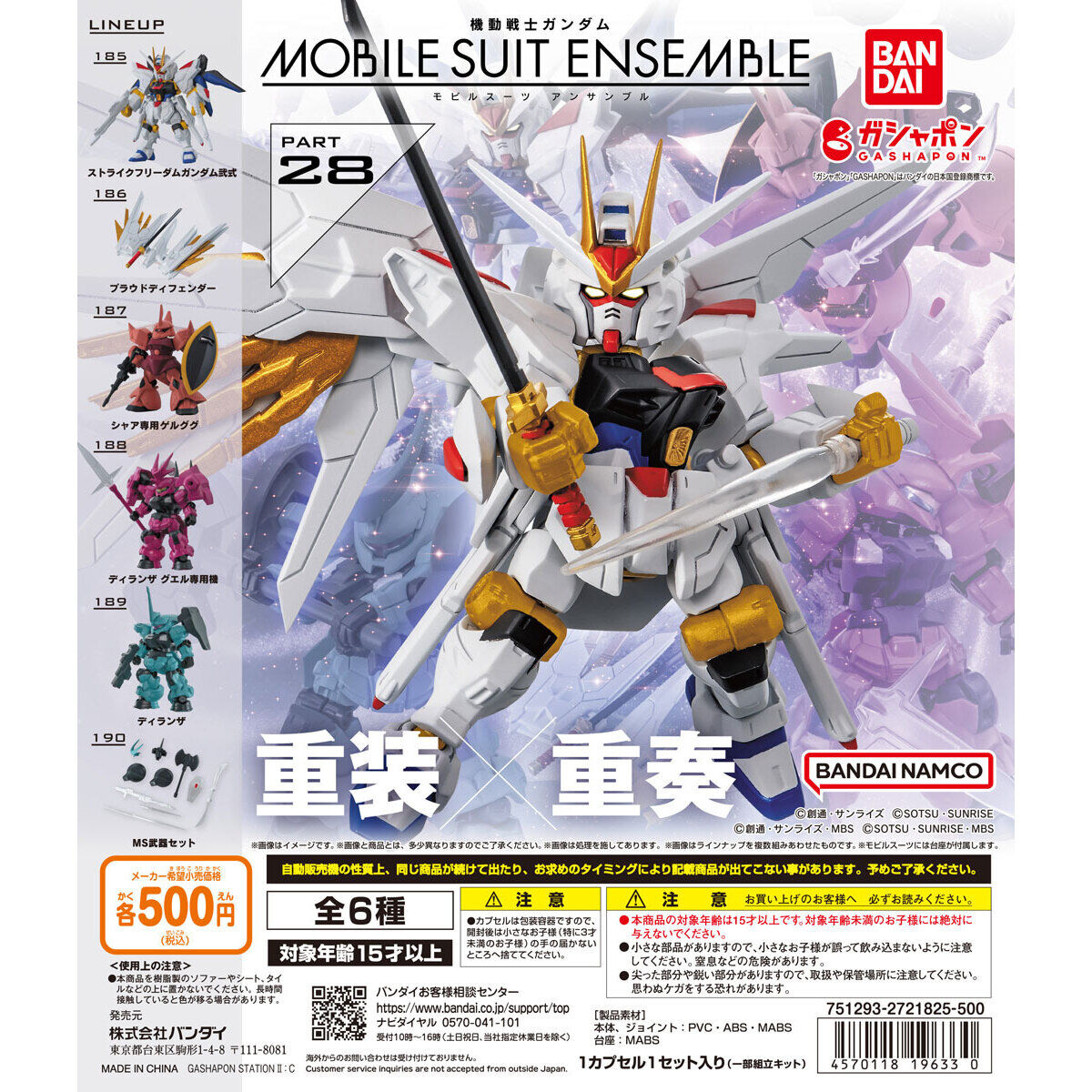 Bandai Spirits Gashapon Mobile Suit Gundam ENSEMBLE 28 Set of 6