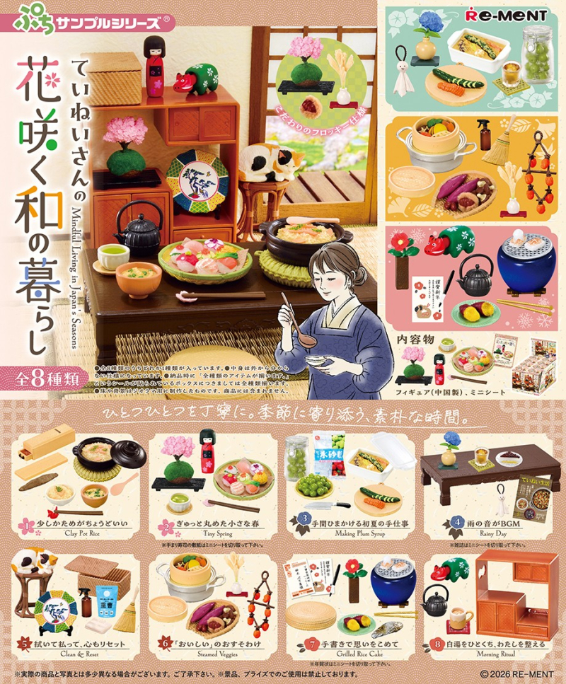 ［現貨］Re-Ment Seasonal Japanese Life | 丁寧小姐的和風生活 (原盒8款)