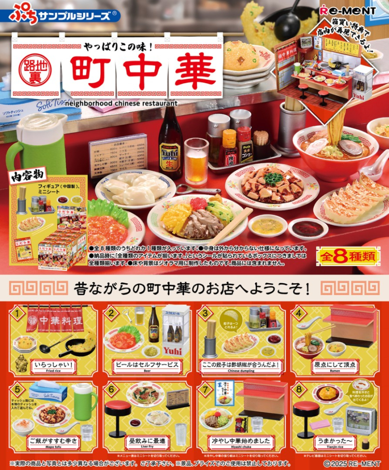 Re-Ment Japanese Sushi Restaurant Blind Box 1BOX 8pcs